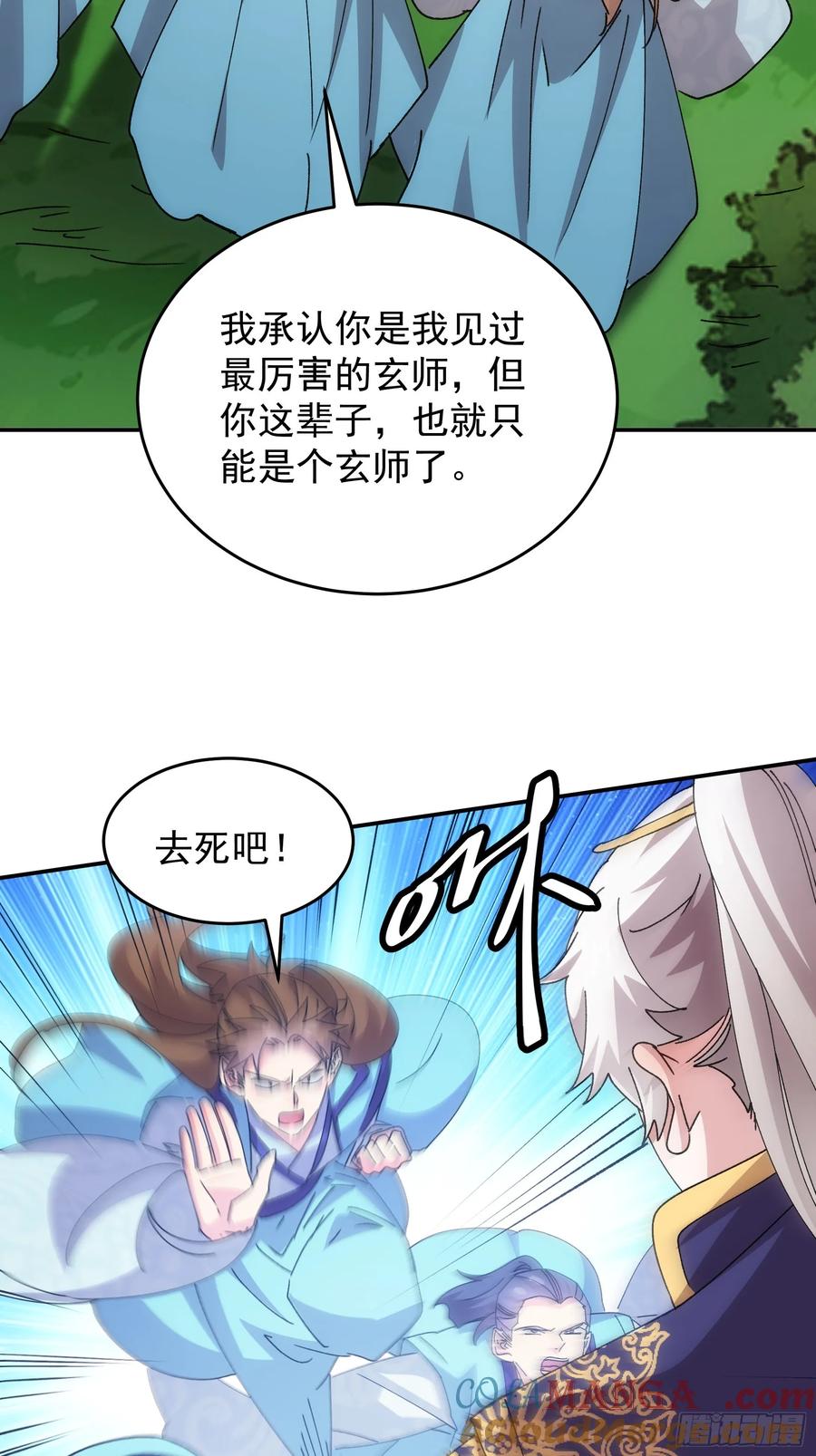王者大师兄(我就是不按套路出牌 第216话 ：单挑 第19页
