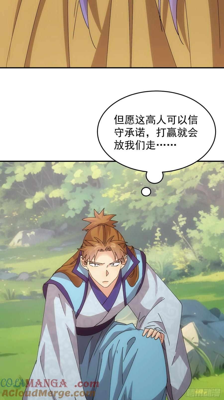 王者大师兄(我就是不按套路出牌 第216话 ：单挑 第33页