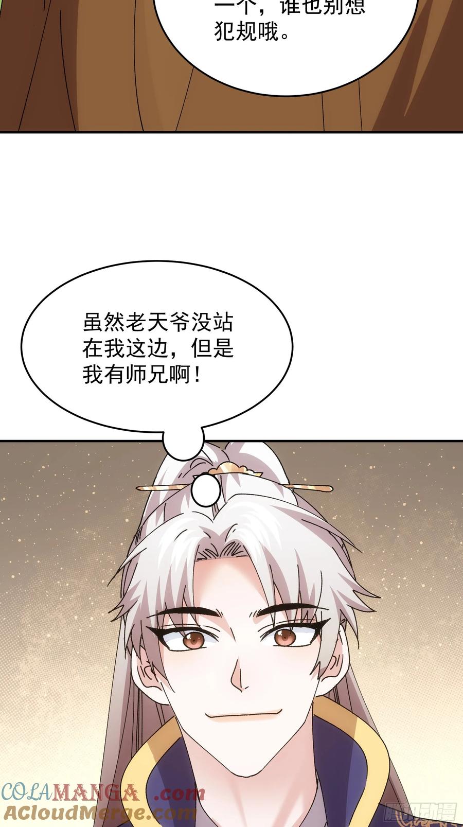 王者大师兄(我就是不按套路出牌 第216话 ：单挑 第25页