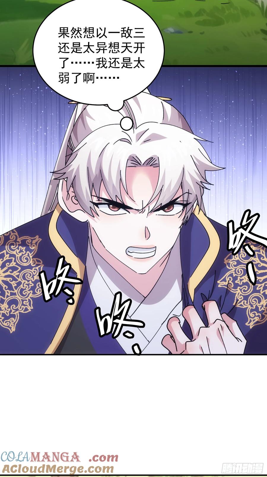 王者大师兄(我就是不按套路出牌 第216话 ：单挑 第17页