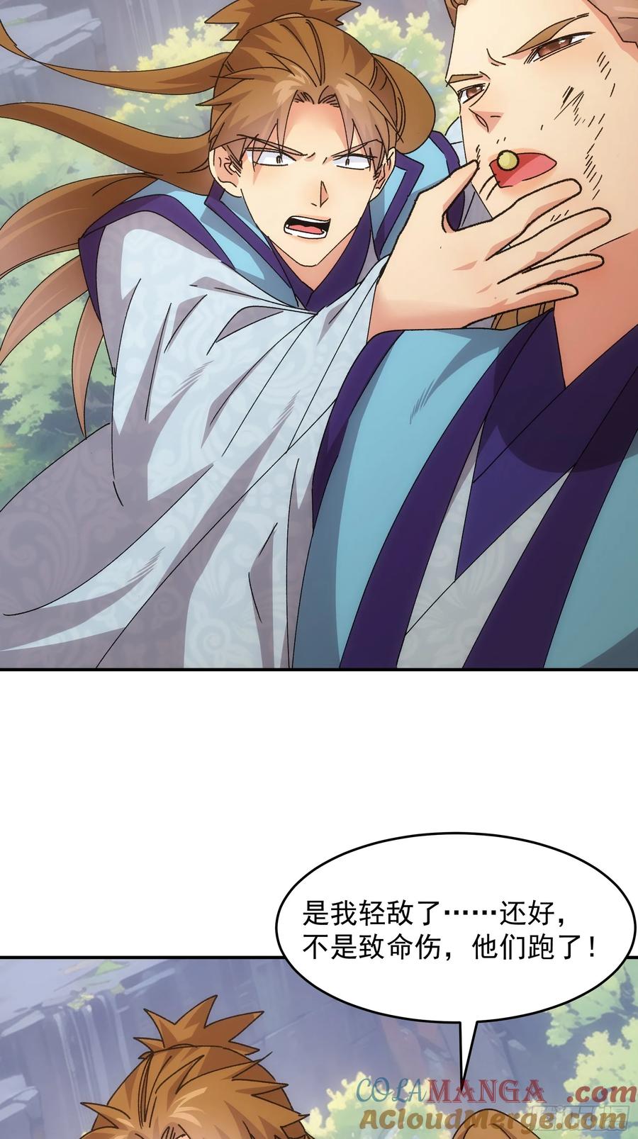 王者大师兄(我就是不按套路出牌 第216话 ：单挑 第5页