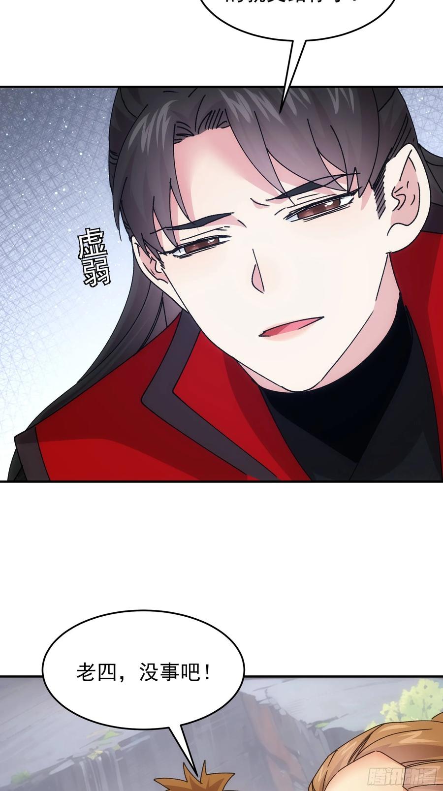 王者大师兄(我就是不按套路出牌 第216话 ：单挑 第4页