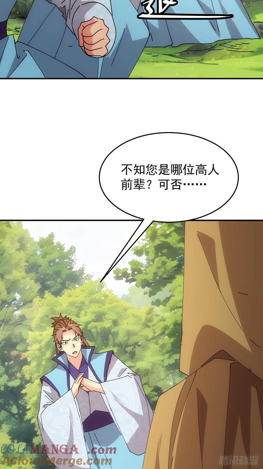 王者大师兄(我就是不按套路出牌 第216话 ：单挑 第27页