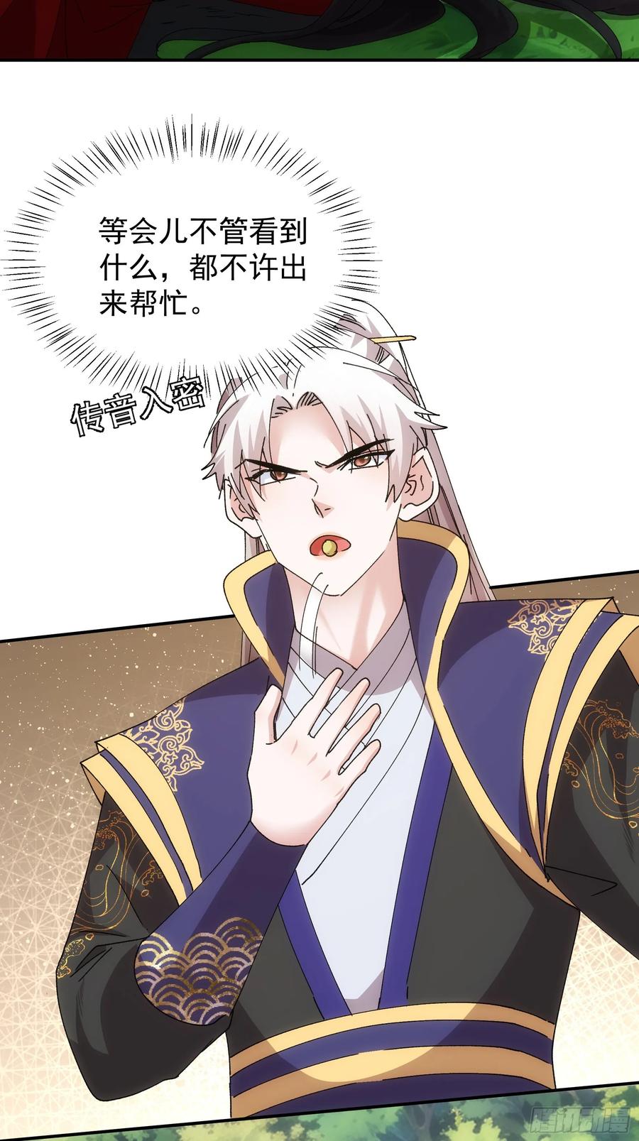 王者大师兄(我就是不按套路出牌 第216话 ：单挑 第10页