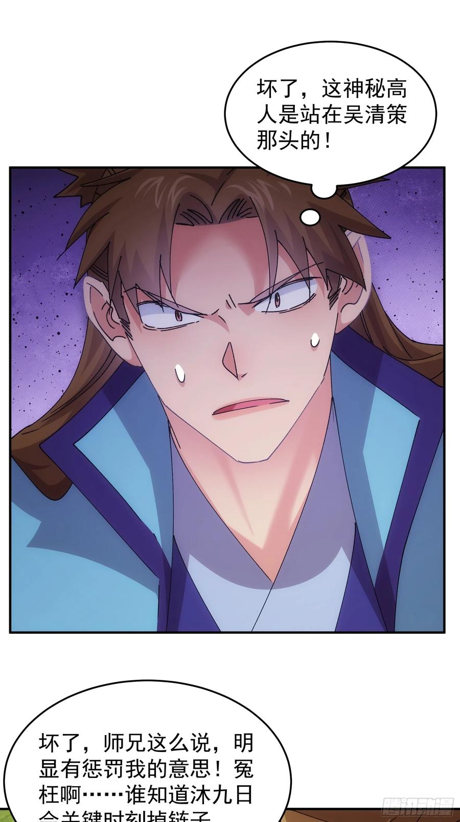 王者大师兄(我就是不按套路出牌 第216话 ：单挑 第30页