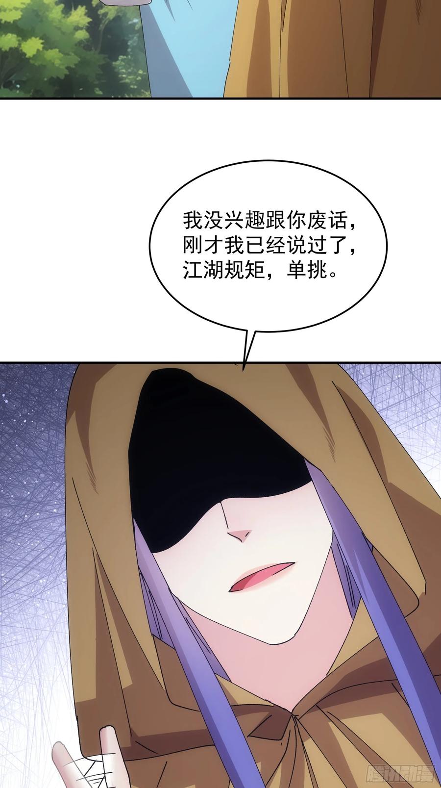 王者大师兄(我就是不按套路出牌 第216话 ：单挑 第28页