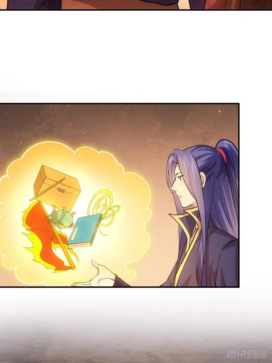 王者大师兄(我就是不按套路出牌 第217话 ：热源 第36页