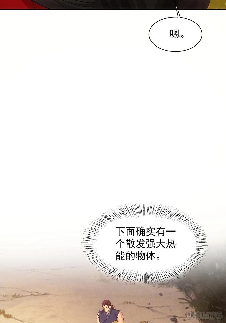 王者大师兄(我就是不按套路出牌 第217话 ：热源 第14页