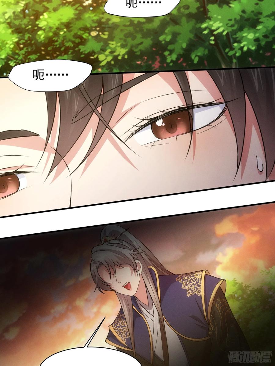 王者大师兄(我就是不按套路出牌 第217话 ：热源 第4页