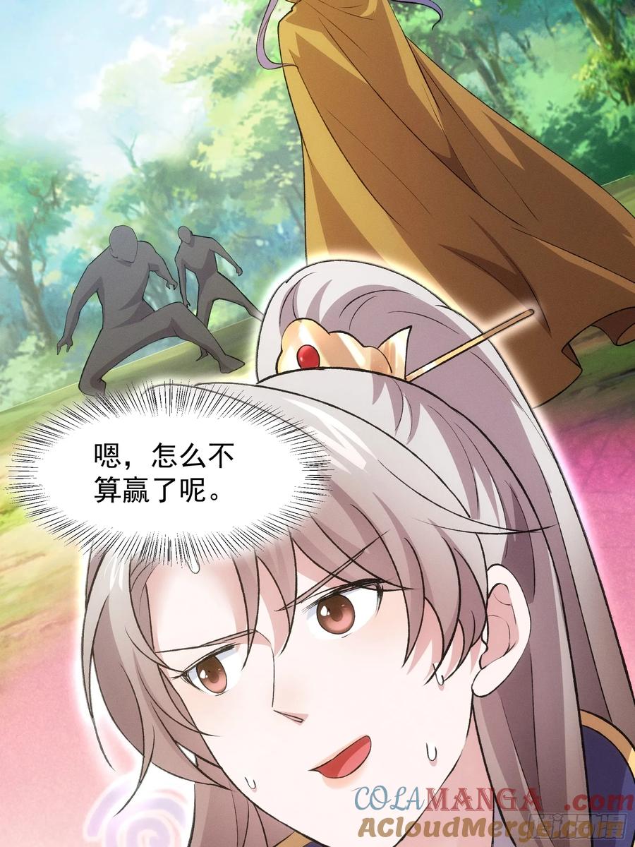 王者大师兄(我就是不按套路出牌 第217话 ：热源 第9页