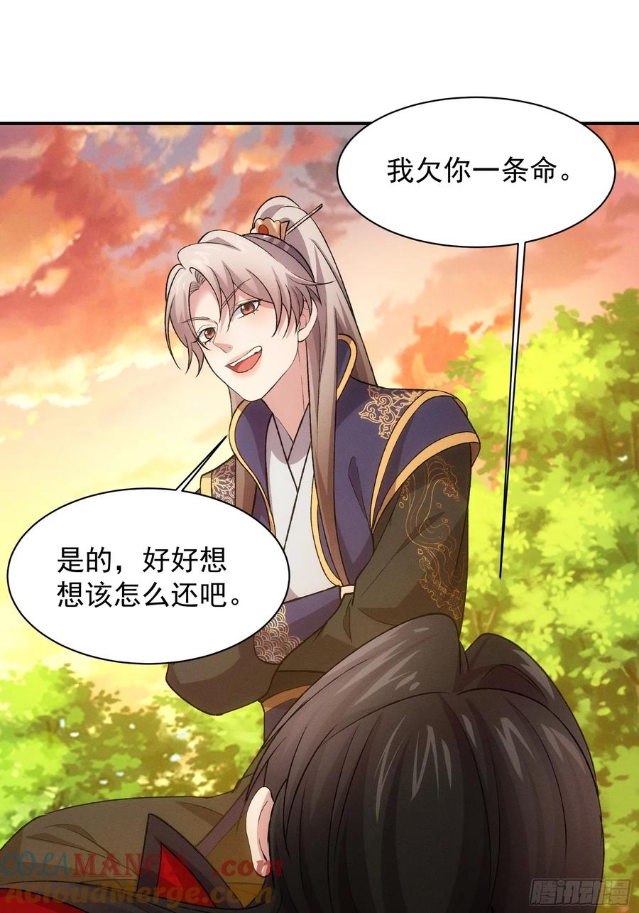 王者大师兄(我就是不按套路出牌 第217话 ：热源 第13页