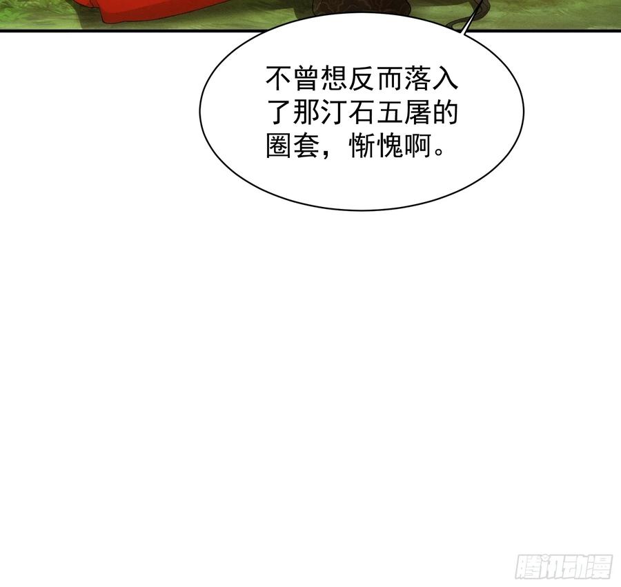 王者大师兄(我就是不按套路出牌 第217话 ：热源 第12页