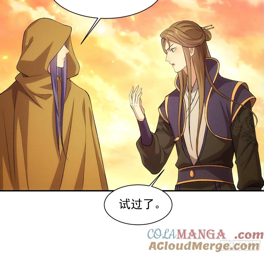 王者大师兄(我就是不按套路出牌 第217话 ：热源 第21页