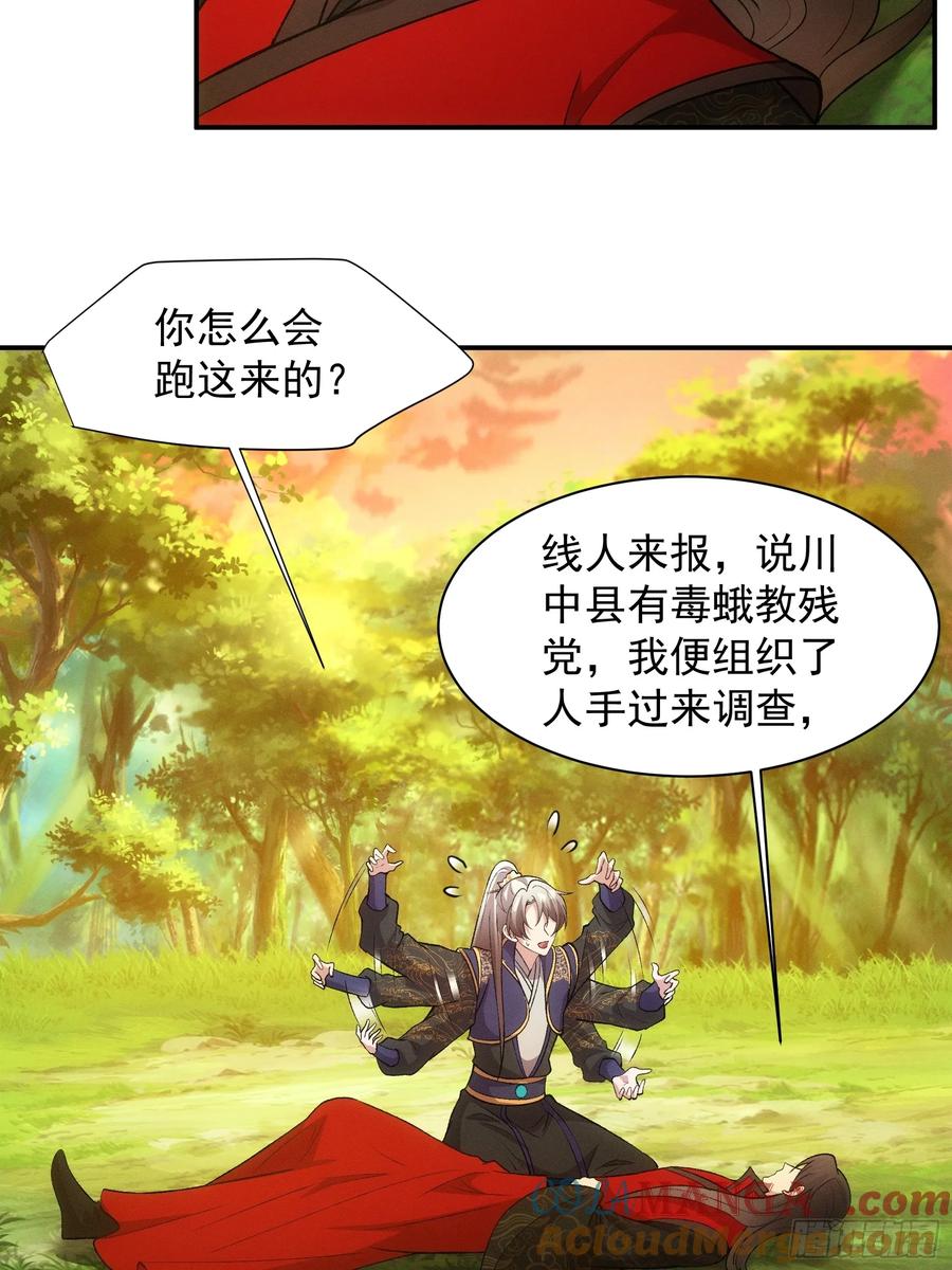 王者大师兄(我就是不按套路出牌 第217话 ：热源 第11页