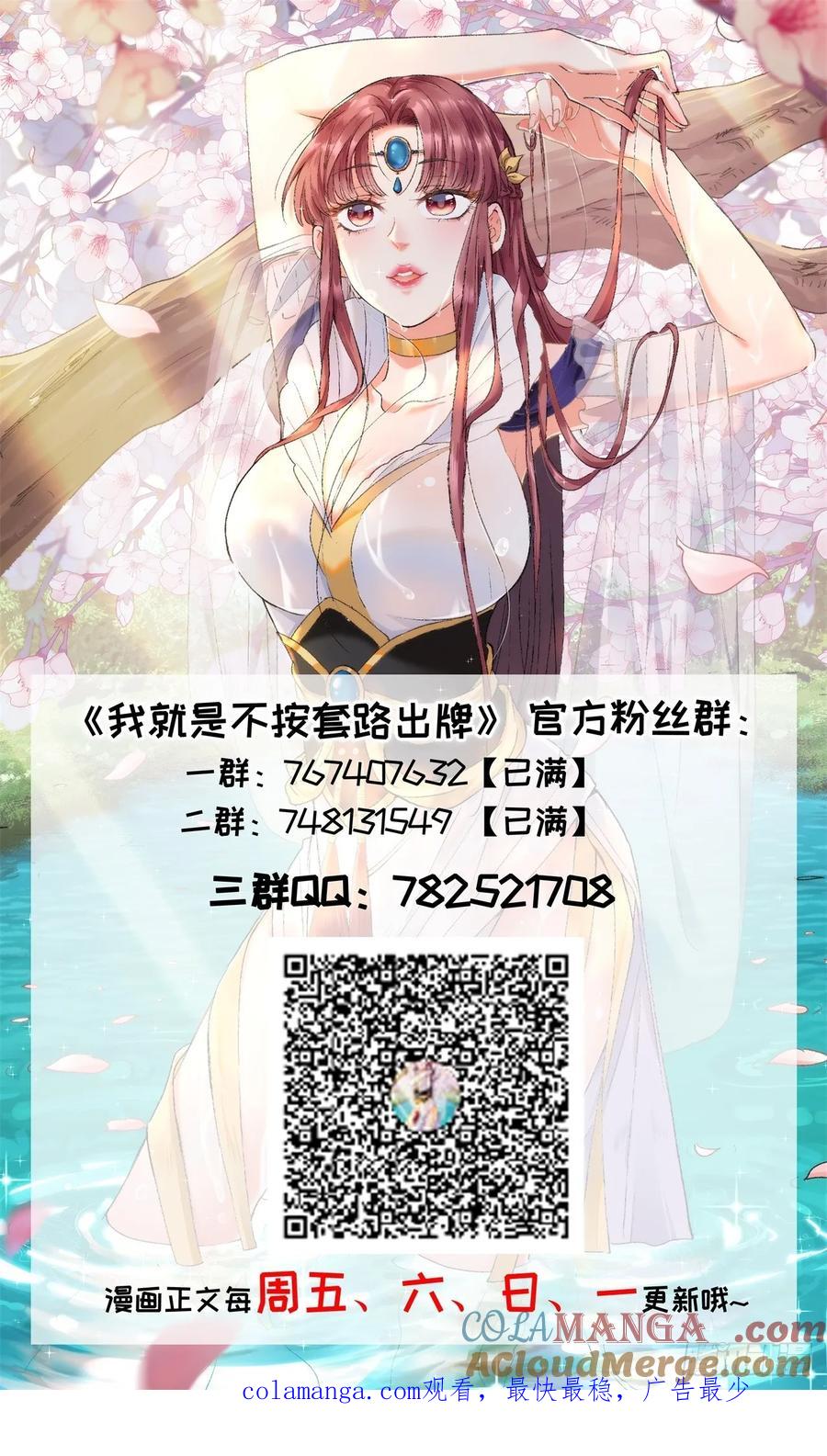 王者大师兄(我就是不按套路出牌 第217话 ：热源 第41页