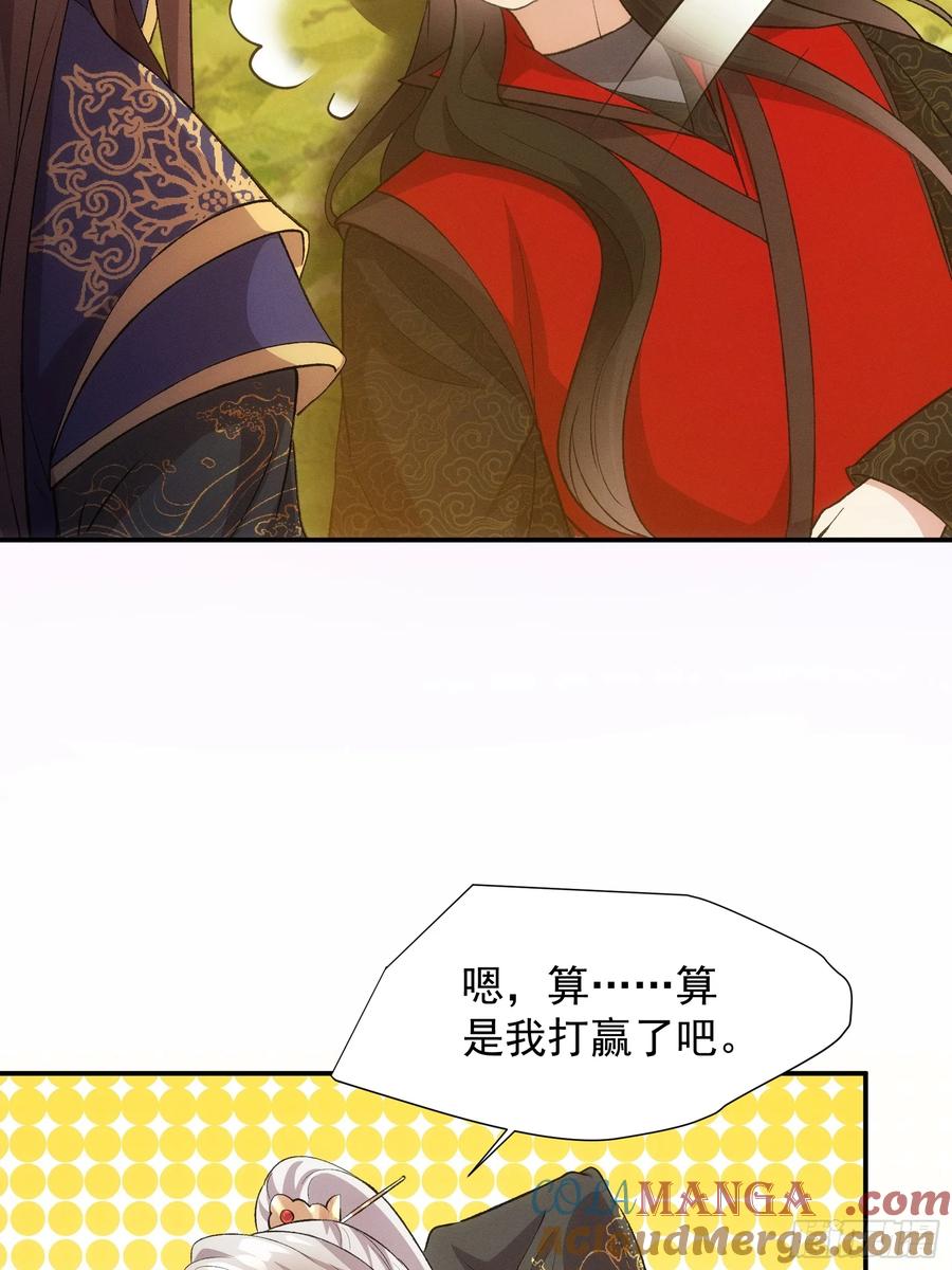 王者大师兄(我就是不按套路出牌 第217话 ：热源 第7页