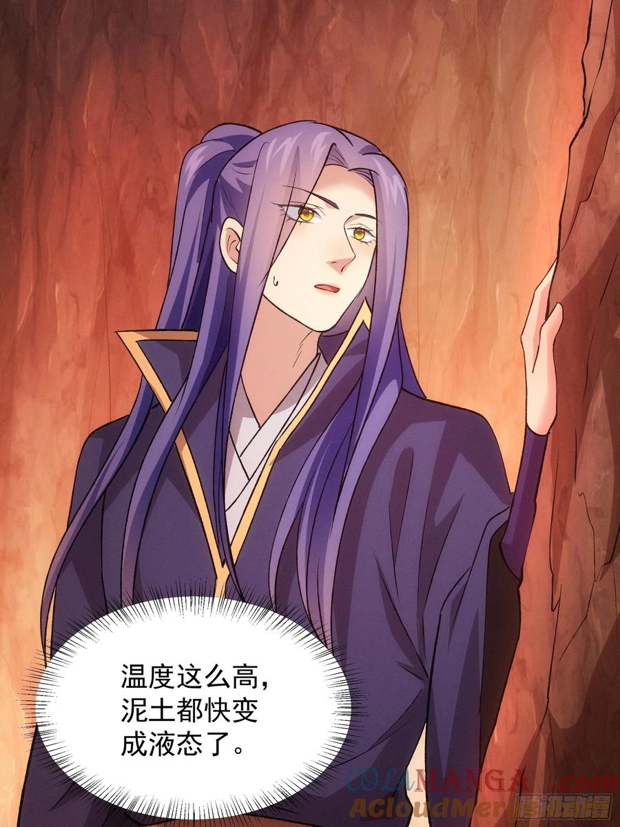 王者大师兄(我就是不按套路出牌 第217话 ：热源 第35页