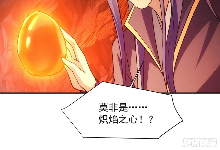 王者大师兄(我就是不按套路出牌 第217话 ：热源 第40页