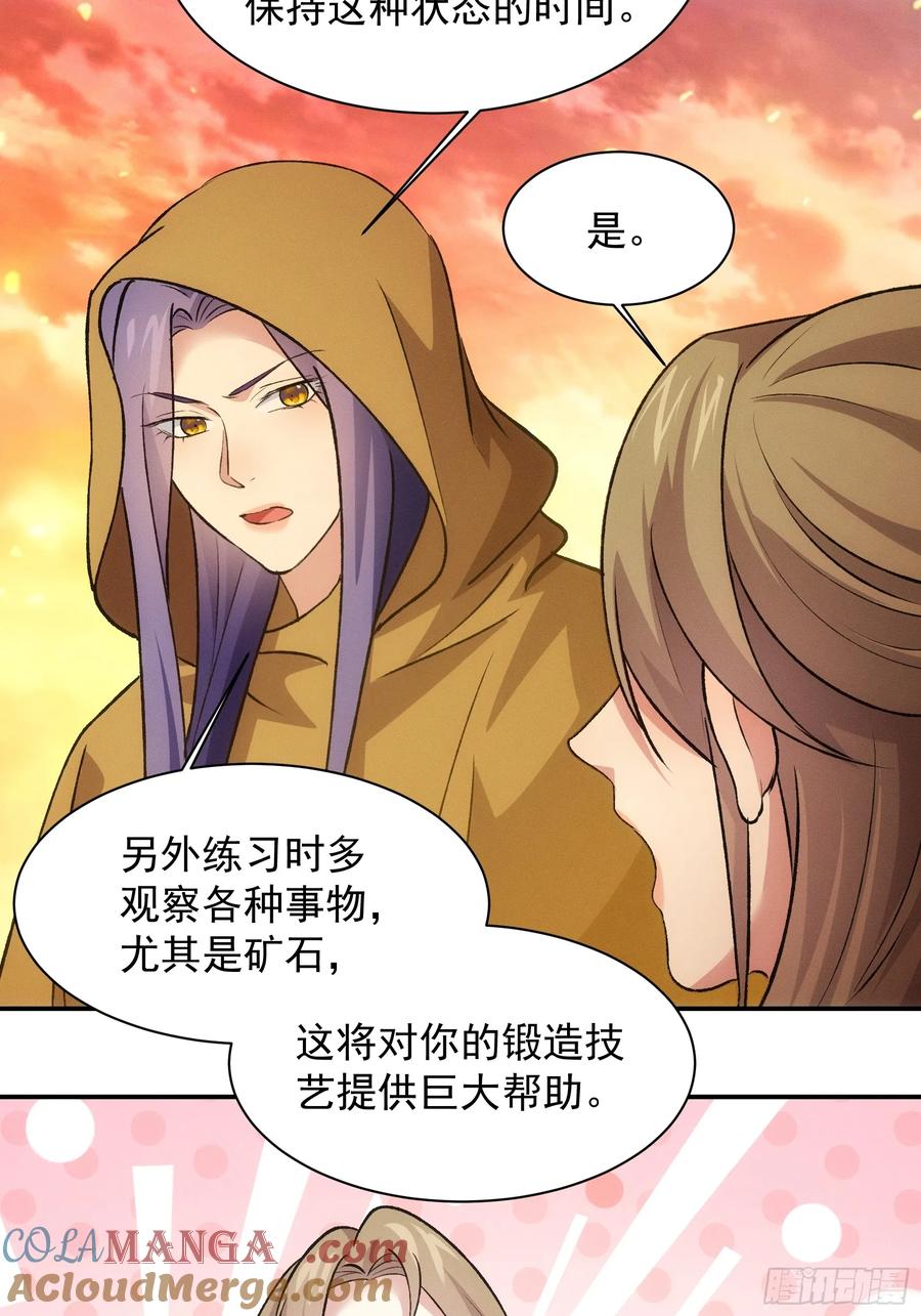 王者大师兄(我就是不按套路出牌 第217话 ：热源 第29页