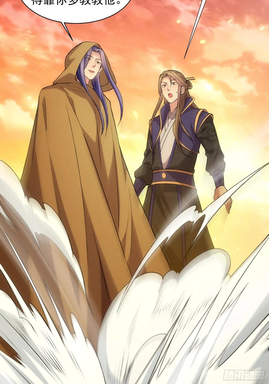 王者大师兄(我就是不按套路出牌 第217话 ：热源 第18页
