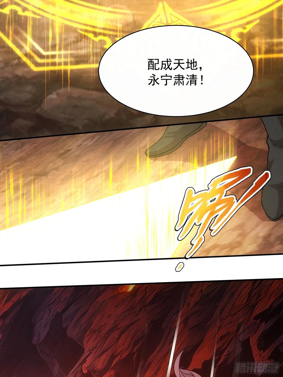 王者大师兄(我就是不按套路出牌 第217话 ：热源 第38页