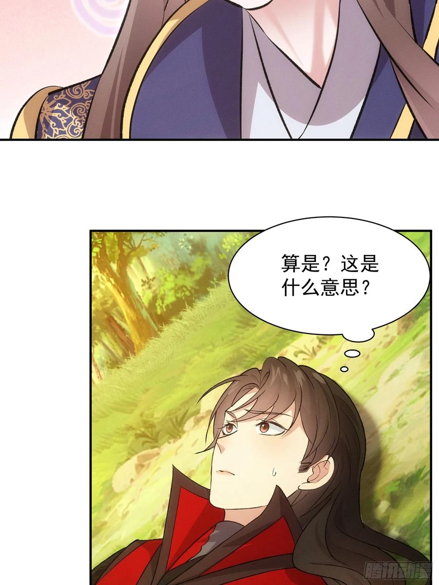 王者大师兄(我就是不按套路出牌 第217话 ：热源 第10页