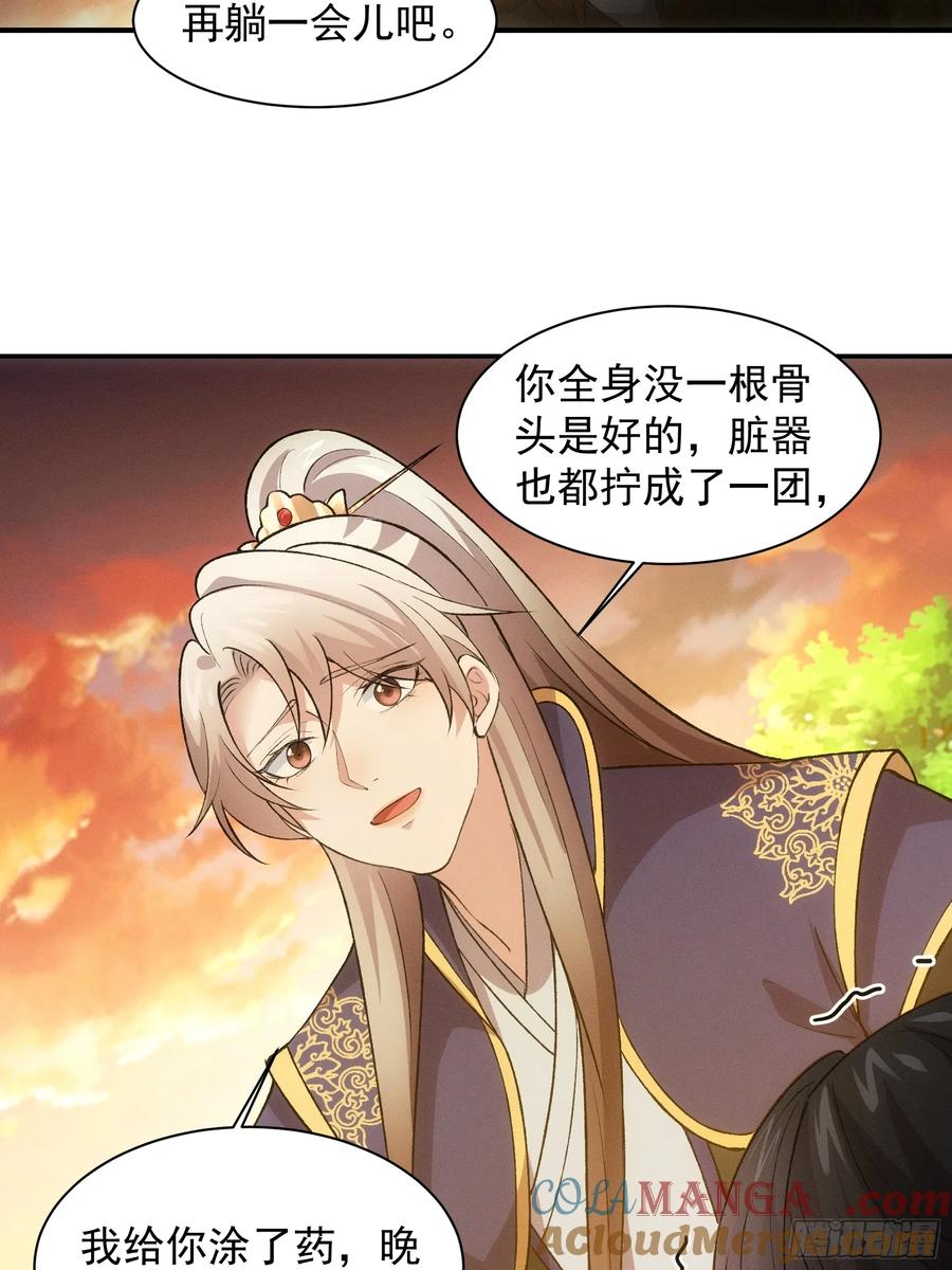 王者大师兄(我就是不按套路出牌 第217话 ：热源 第5页