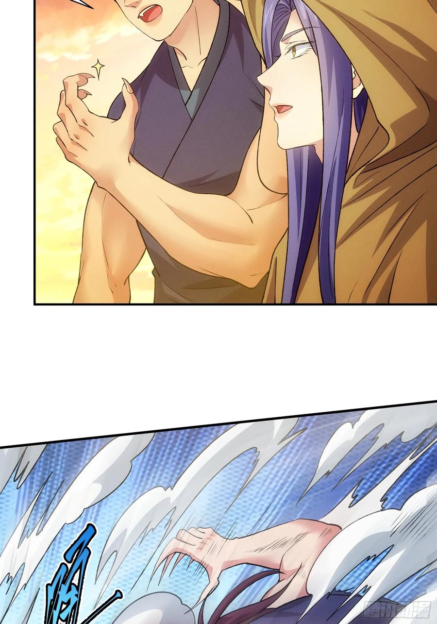 王者大师兄(我就是不按套路出牌 第217话 ：热源 第16页