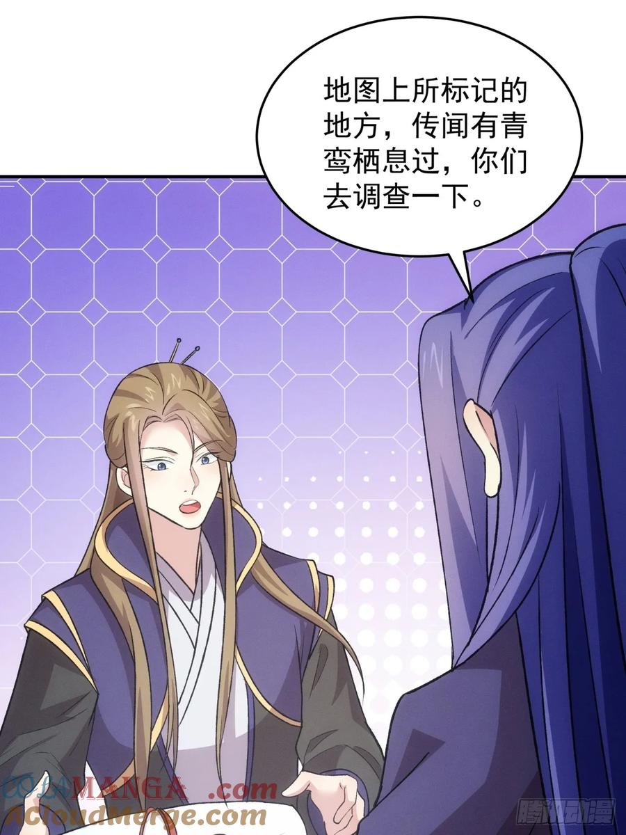 王者大师兄(我就是不按套路出牌 第218话 ：指一条明路 第10页