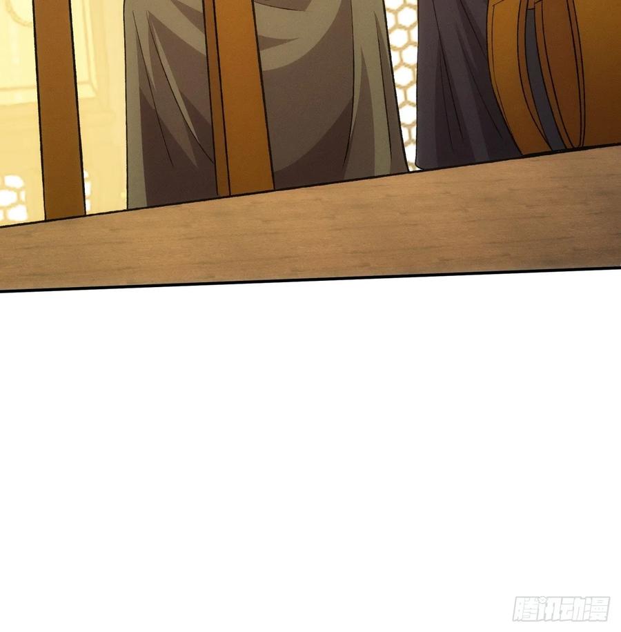 王者大师兄(我就是不按套路出牌 第218话 ：指一条明路 第41页
