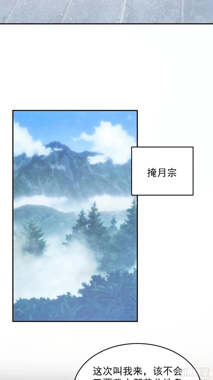 王者大师兄(我就是不按套路出牌 第218话 ：指一条明路 第35页