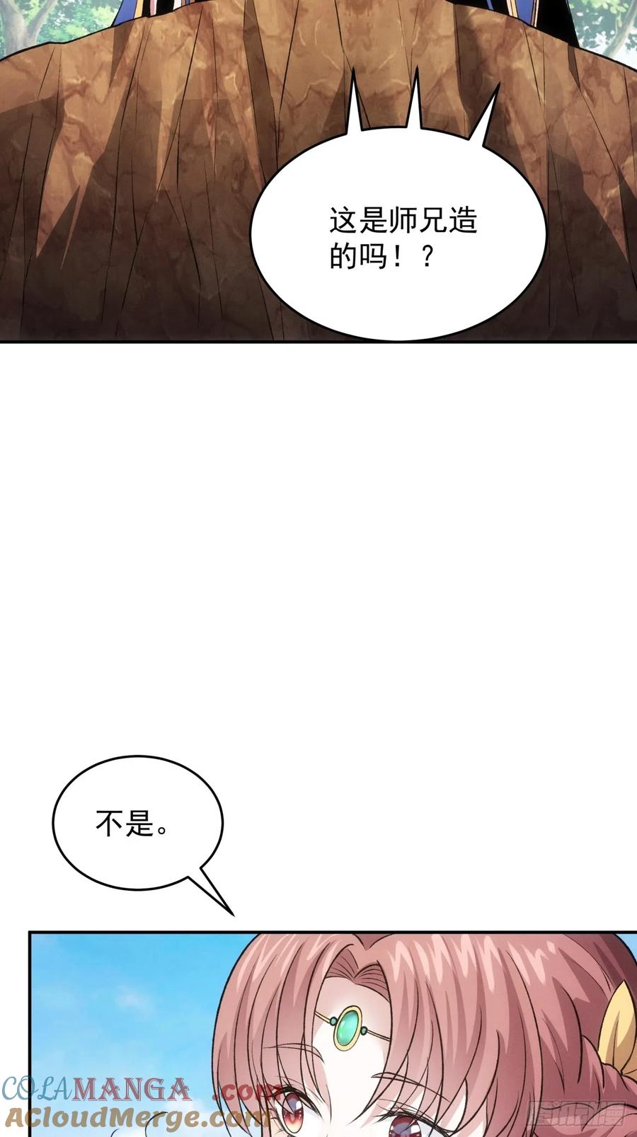 王者大师兄(我就是不按套路出牌 第218话 ：指一条明路 第16页