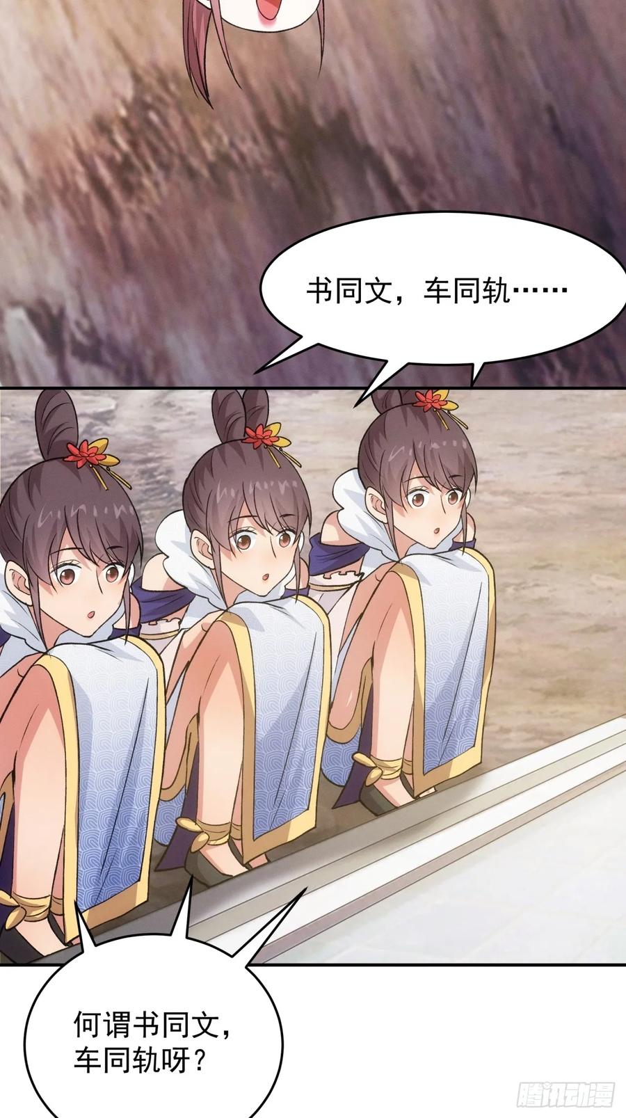 王者大师兄(我就是不按套路出牌 第218话 ：指一条明路 第27页