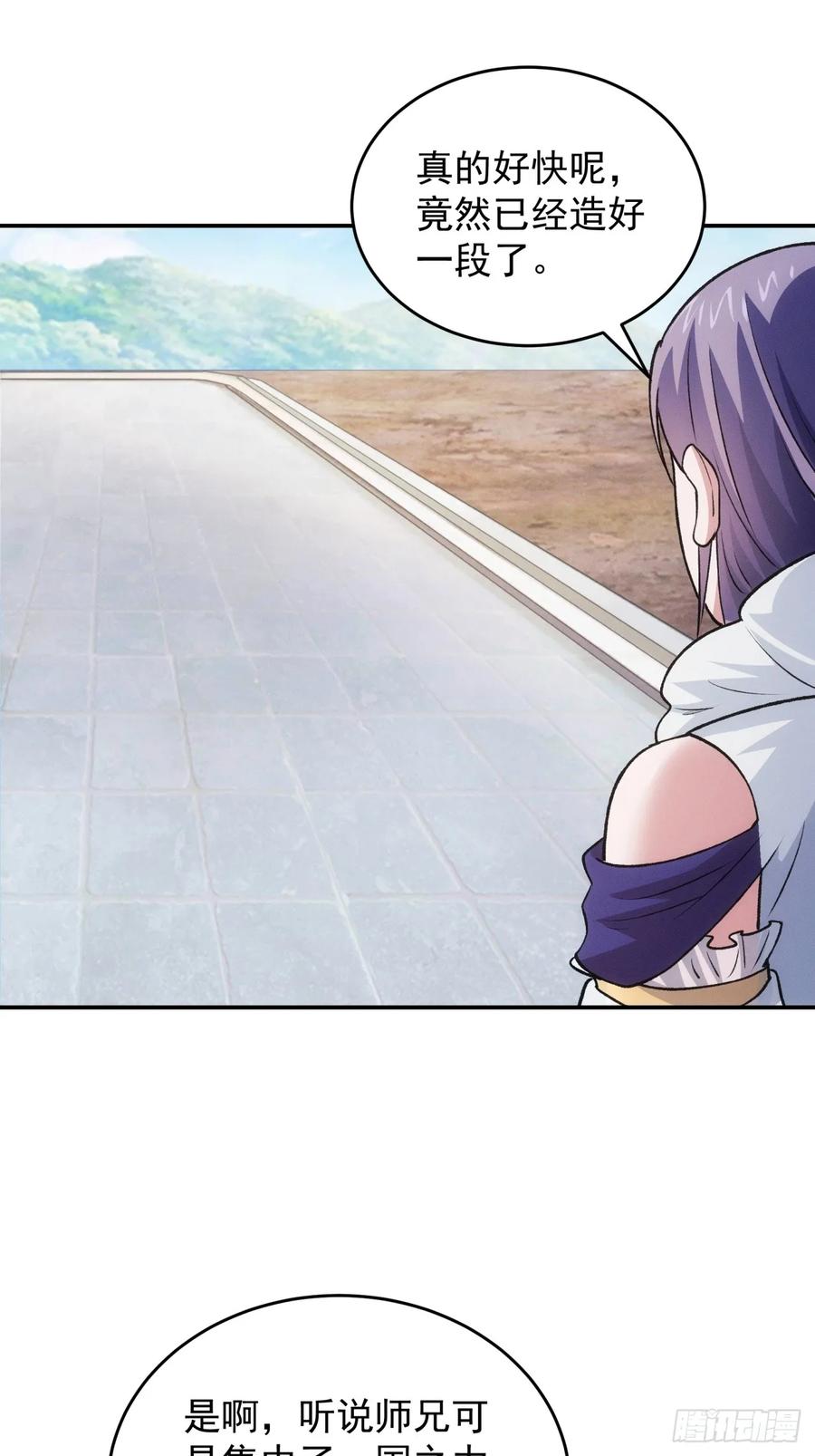 王者大师兄(我就是不按套路出牌 第218话 ：指一条明路 第33页