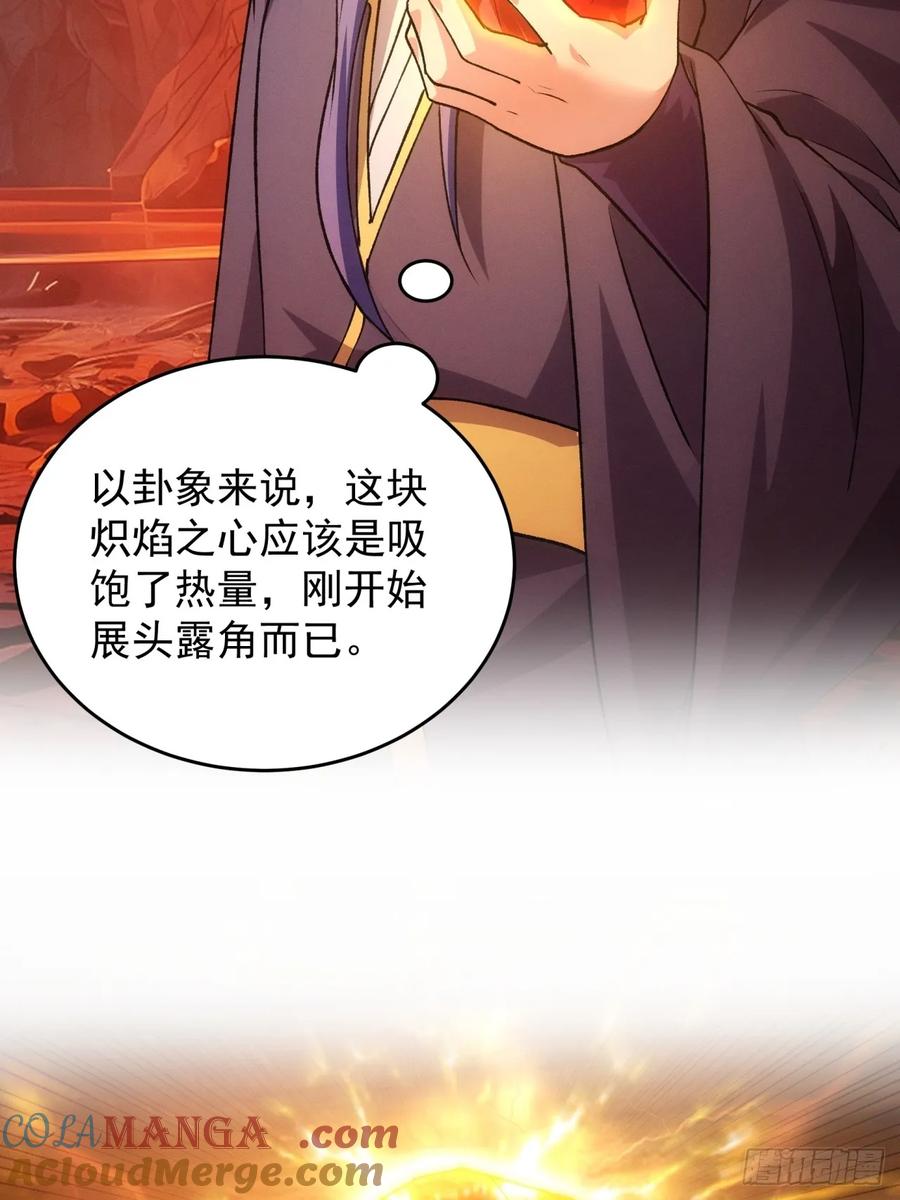 王者大师兄(我就是不按套路出牌 第218话 ：指一条明路 第4页
