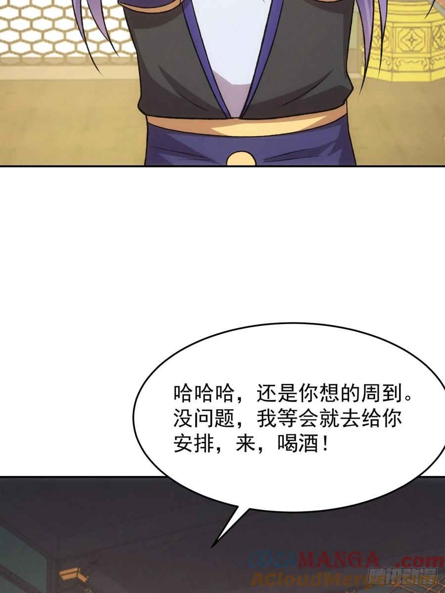 王者大师兄(我就是不按套路出牌 第218话 ：指一条明路 第46页