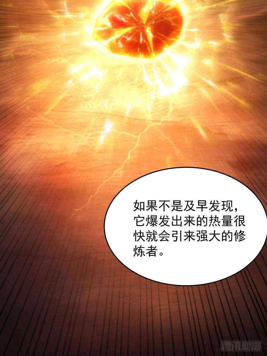 王者大师兄(我就是不按套路出牌 第218话 ：指一条明路 第5页