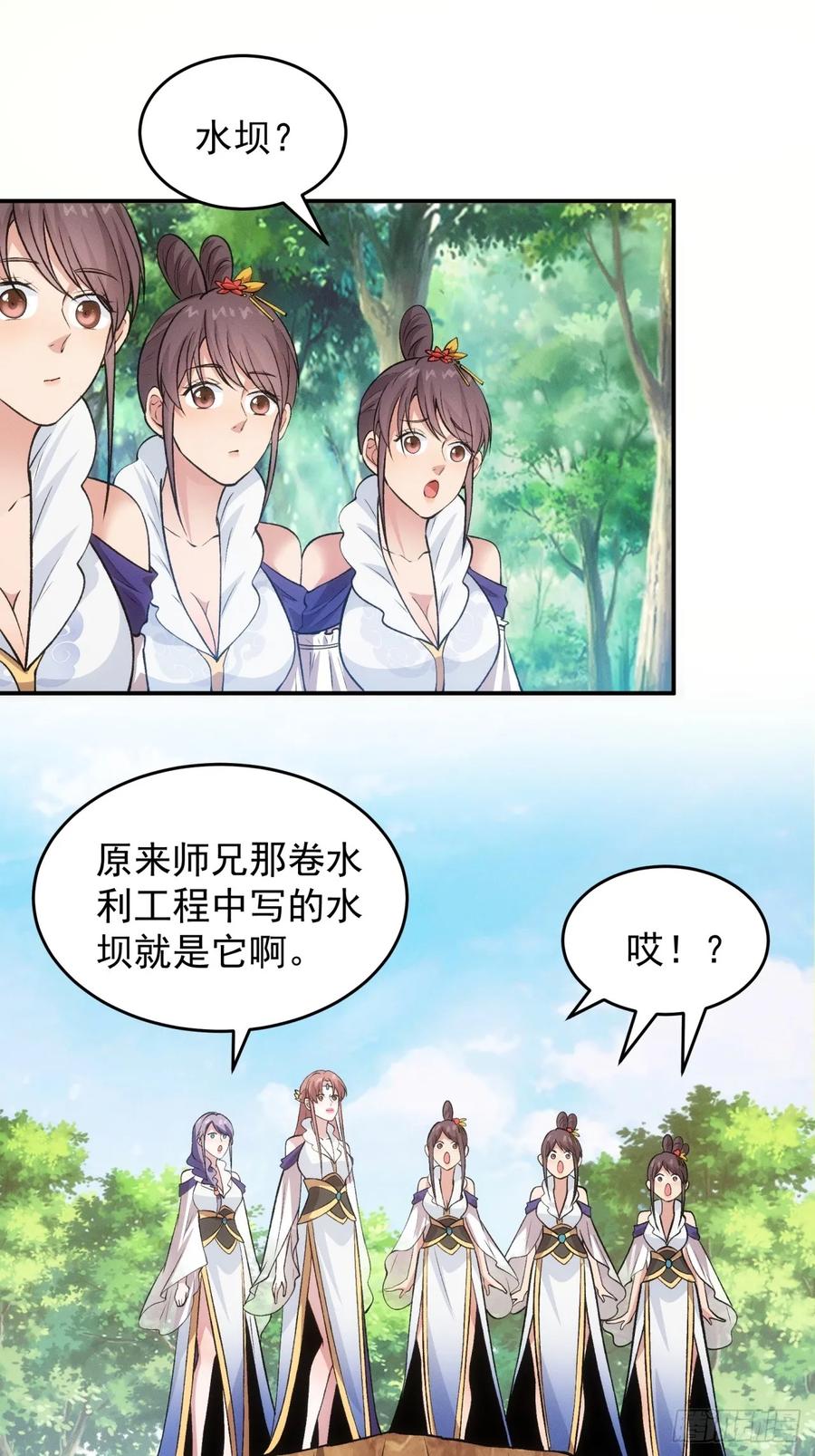 王者大师兄(我就是不按套路出牌 第218话 ：指一条明路 第15页