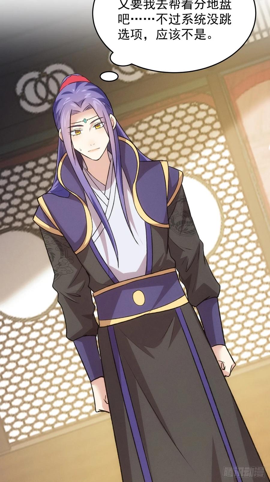 王者大师兄(我就是不按套路出牌 第218话 ：指一条明路 第36页