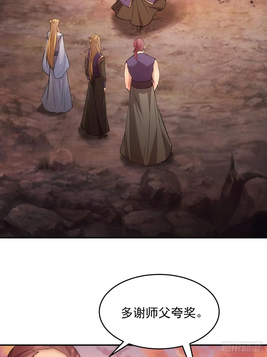 王者大师兄(我就是不按套路出牌 第218话 ：指一条明路 第8页