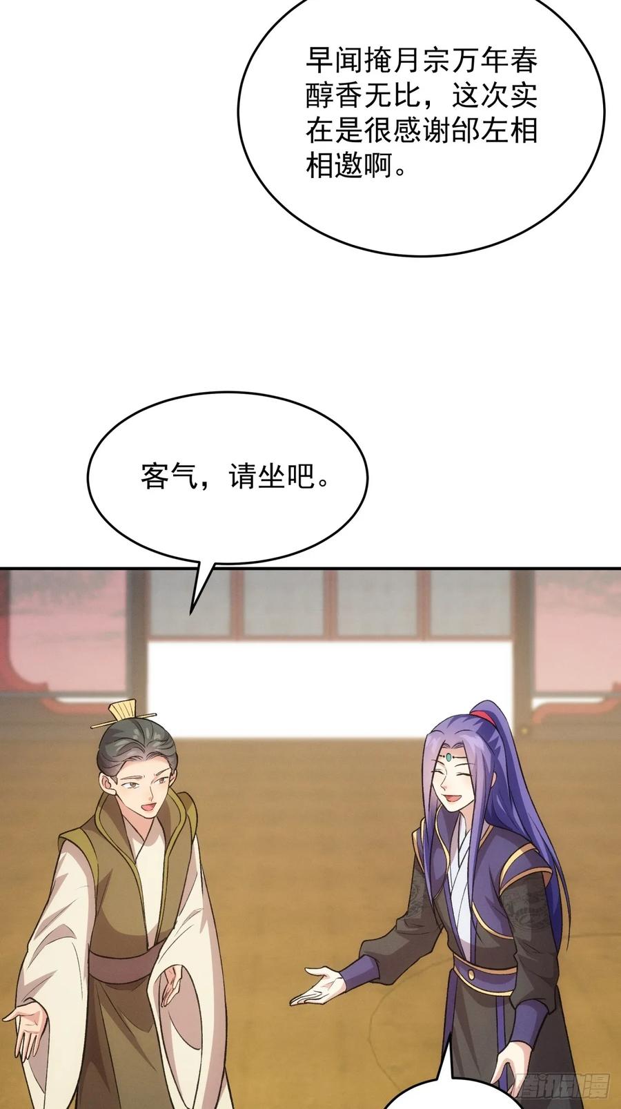 王者大师兄(我就是不按套路出牌 第218话 ：指一条明路 第39页