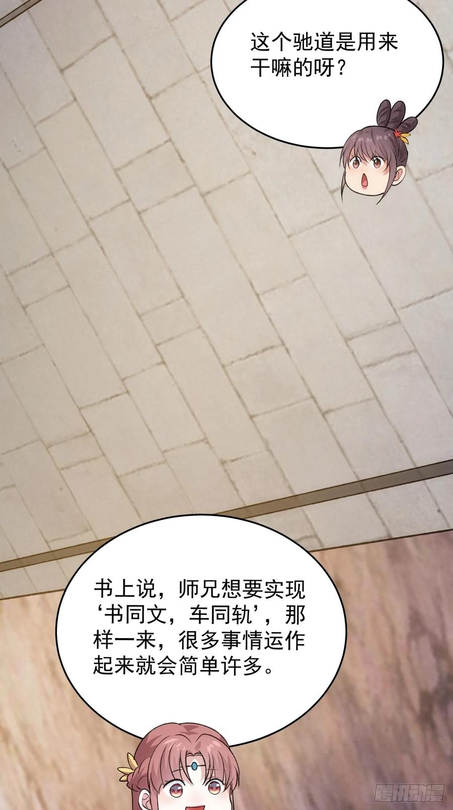 王者大师兄(我就是不按套路出牌 第218话 ：指一条明路 第26页