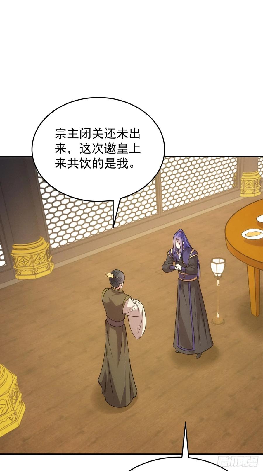 王者大师兄(我就是不按套路出牌 第218话 ：指一条明路 第38页