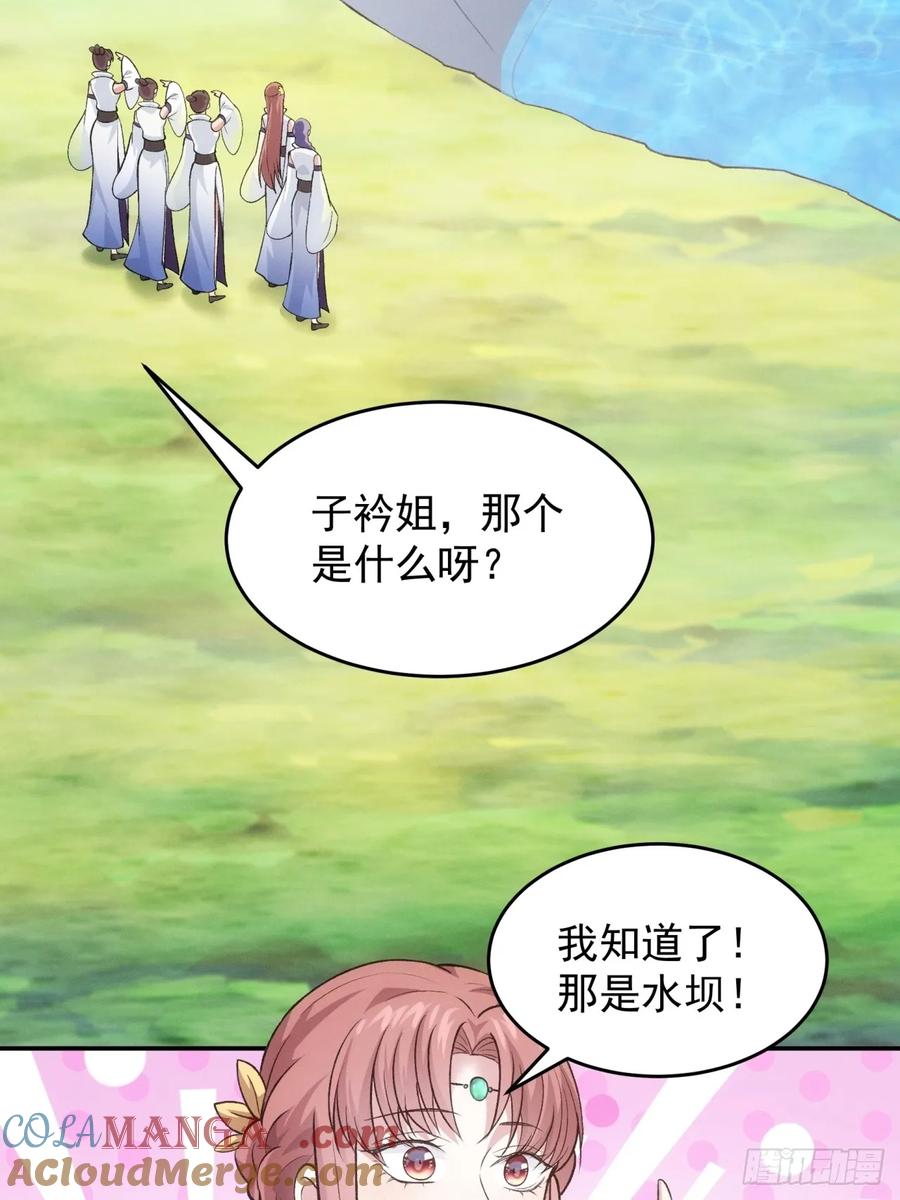 王者大师兄(我就是不按套路出牌 第218话 ：指一条明路 第13页