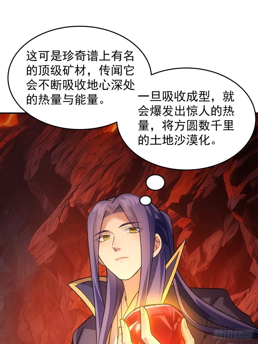 王者大师兄(我就是不按套路出牌 第218话 ：指一条明路 第3页