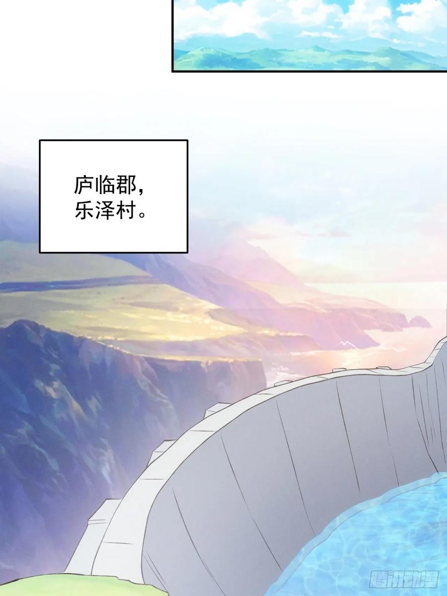 王者大师兄(我就是不按套路出牌 第218话 ：指一条明路 第12页
