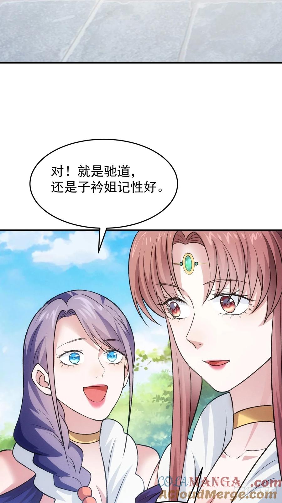 王者大师兄(我就是不按套路出牌 第218话 ：指一条明路 第22页