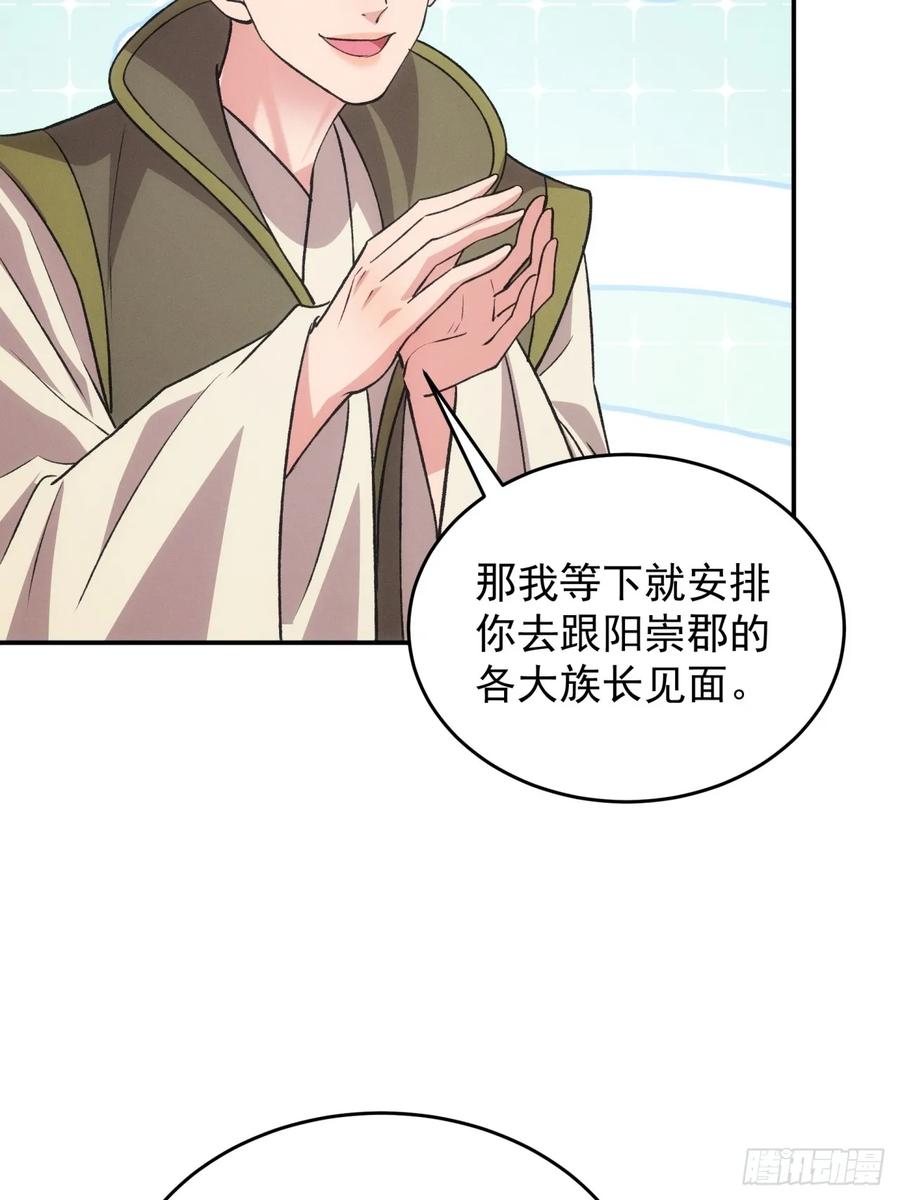 王者大师兄(我就是不按套路出牌 第218话 ：指一条明路 第44页