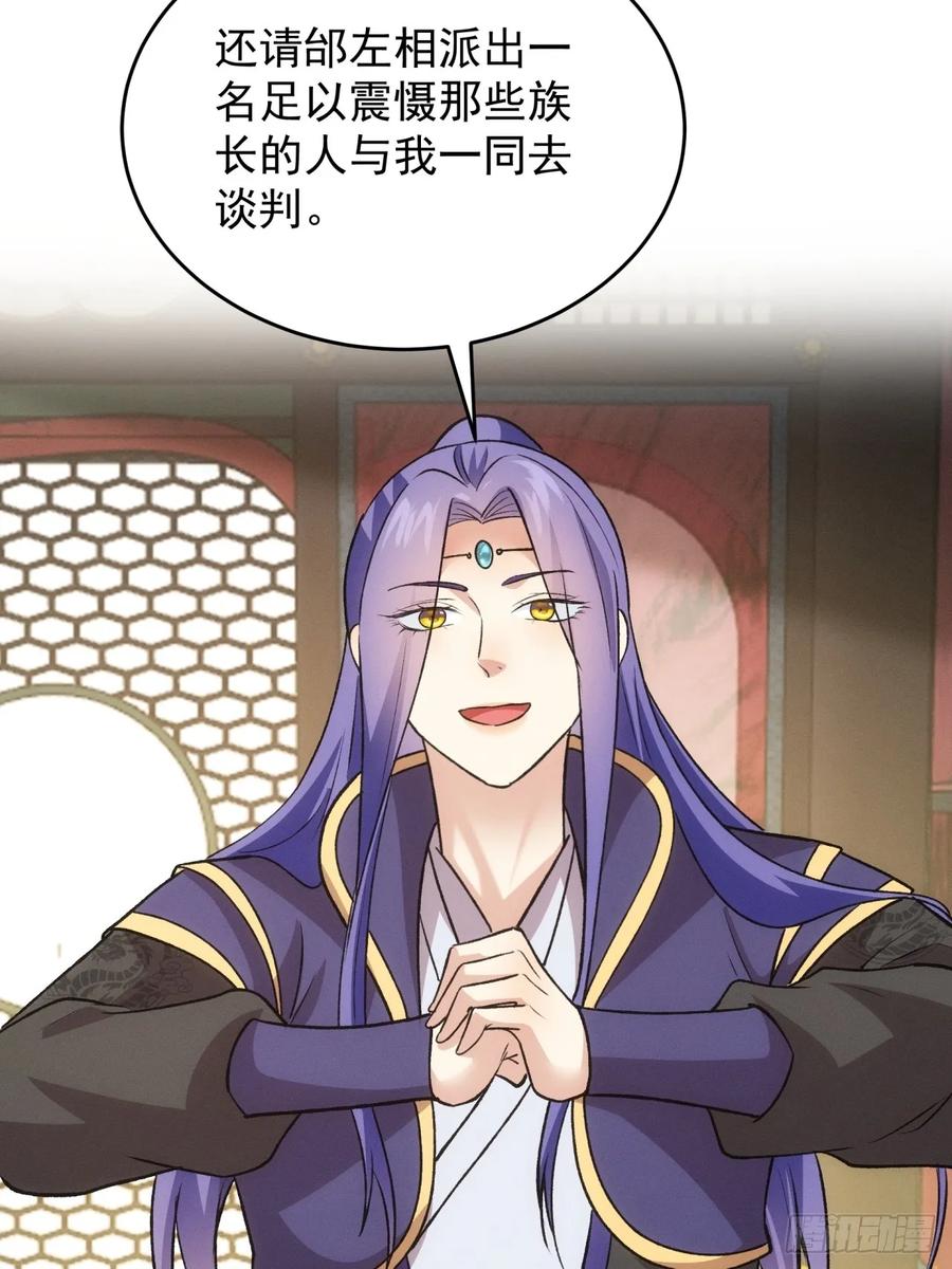 王者大师兄(我就是不按套路出牌 第218话 ：指一条明路 第45页