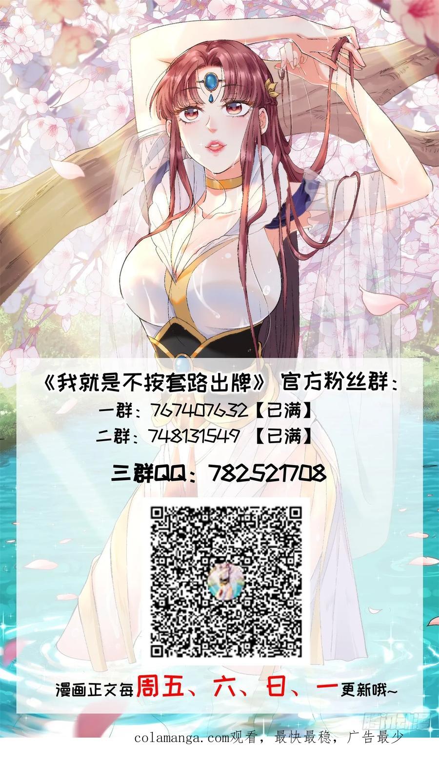 王者大师兄(我就是不按套路出牌 第218话 ：指一条明路 第48页